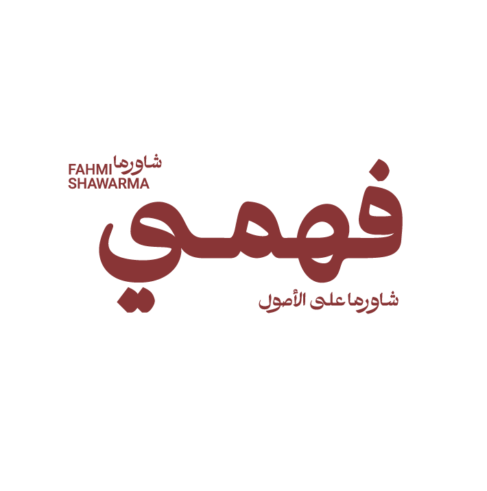 فهمي شاورما